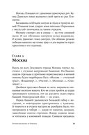 Летоисчисление от Иоанна — фото, картинка — 17