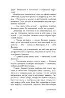 Летоисчисление от Иоанна — фото, картинка — 18