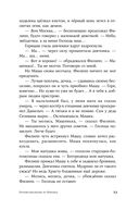 Летоисчисление от Иоанна — фото, картинка — 19