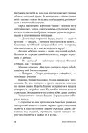 Летоисчисление от Иоанна — фото, картинка — 20