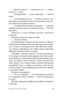 Летоисчисление от Иоанна — фото, картинка — 21