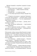 Летоисчисление от Иоанна — фото, картинка — 23