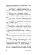 Летоисчисление от Иоанна — фото, картинка — 24