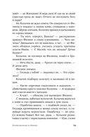 Летоисчисление от Иоанна — фото, картинка — 25