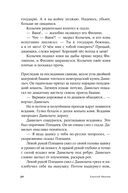 Летоисчисление от Иоанна — фото, картинка — 26