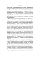 Тестостерон. Гормон, который разделяет и властвует — фото, картинка — 17