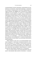 Тестостерон. Гормон, который разделяет и властвует — фото, картинка — 18