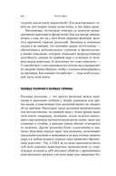 Тестостерон. Гормон, который разделяет и властвует — фото, картинка — 19