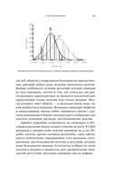 Тестостерон. Гормон, который разделяет и властвует — фото, картинка — 20