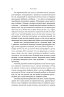 Тестостерон. Гормон, который разделяет и властвует — фото, картинка — 21