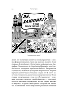 Тестостерон. Гормон, который разделяет и властвует — фото, картинка — 23