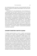 Тестостерон. Гормон, который разделяет и властвует — фото, картинка — 24