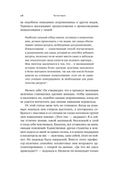 Тестостерон. Гормон, который разделяет и властвует — фото, картинка — 25