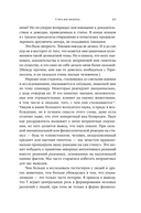 Тестостерон. Гормон, который разделяет и властвует — фото, картинка — 26