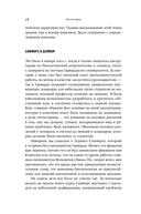 Тестостерон. Гормон, который разделяет и властвует — фото, картинка — 27