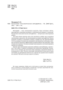 Построение пользовательских интерфейсов — фото, картинка — 1