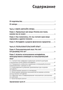 Построение пользовательских интерфейсов — фото, картинка — 2