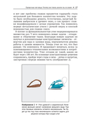 Построение пользовательских интерфейсов — фото, картинка — 16