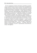 Построение пользовательских интерфейсов — фото, картинка — 19