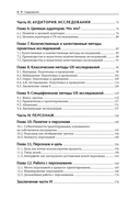 Построение пользовательских интерфейсов — фото, картинка — 3