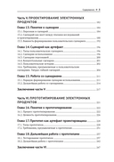 Построение пользовательских интерфейсов — фото, картинка — 4