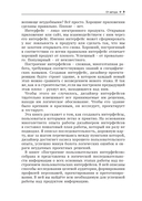 Построение пользовательских интерфейсов — фото, картинка — 8