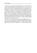 Построение пользовательских интерфейсов — фото, картинка — 9