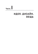 Построение пользовательских интерфейсов — фото, картинка — 10