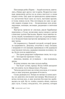 Терпение дьявола — фото, картинка — 14