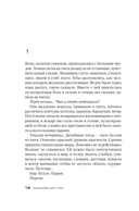 Терпение дьявола — фото, картинка — 16