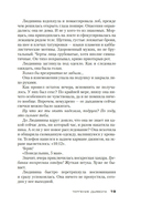 Терпение дьявола — фото, картинка — 17