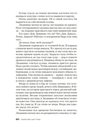 Терпение дьявола — фото, картинка — 18