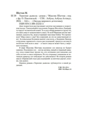 Терпение дьявола — фото, картинка — 19