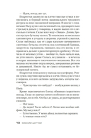 Терпение дьявола — фото, картинка — 8