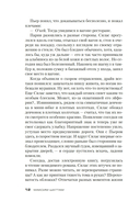 Терпение дьявола — фото, картинка — 10