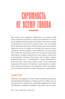К чёрту скромность! Как преодолеть неуверенность и начать продвигать себя — фото, картинка — 11