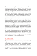 К чёрту скромность! Как преодолеть неуверенность и начать продвигать себя — фото, картинка — 12