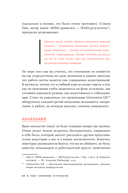 К чёрту скромность! Как преодолеть неуверенность и начать продвигать себя — фото, картинка — 13