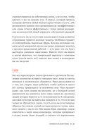 К чёрту скромность! Как преодолеть неуверенность и начать продвигать себя — фото, картинка — 14