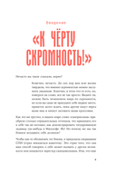 К чёрту скромность! Как преодолеть неуверенность и начать продвигать себя — фото, картинка — 3