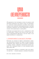 К чёрту скромность! Как преодолеть неуверенность и начать продвигать себя — фото, картинка — 21