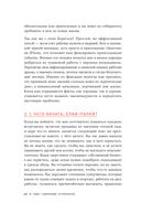 К чёрту скромность! Как преодолеть неуверенность и начать продвигать себя — фото, картинка — 23