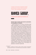 К чёрту скромность! Как преодолеть неуверенность и начать продвигать себя — фото, картинка — 29