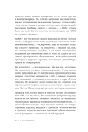 К чёрту скромность! Как преодолеть неуверенность и начать продвигать себя — фото, картинка — 4