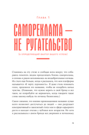 К чёрту скромность! Как преодолеть неуверенность и начать продвигать себя — фото, картинка — 8