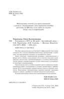 Готовимся к ОГЭ за 30 дней. Английский язык — фото, картинка — 2