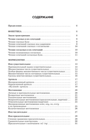 Готовимся к ОГЭ за 30 дней. Английский язык — фото, картинка — 3