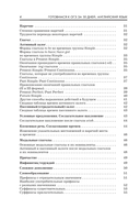 Готовимся к ОГЭ за 30 дней. Английский язык — фото, картинка — 4