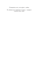 Дьявольская любовь — фото, картинка — 4