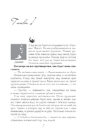 Дьявольская любовь — фото, картинка — 5